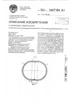 Способ изготовления изоляционных цилиндров коллекторов электрических машин Способ изготовления изоляционных цилиндров коллекторов электрических машин