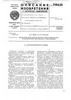 Электростимулятор мышц Электростимулятор мышц