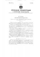 Мостовой посадочный кран