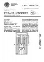 Компрессор с электродинамическим приводом Компрессор с электродинамическим приводом