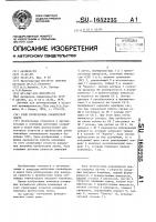 Реле пробуксовки конвейерной ленты Реле пробуксовки конвейерной ленты