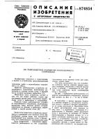 Рыбозащитное устройство водозаборного сооружения Рыбозащитное устройство водозаборного сооружения