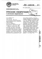 Пульт обучаемого "ассистент Пульт обучаемого "ассистент