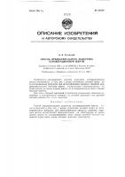 Способ предварительного подогрева агломерационной шихты Способ предварительного подогрева агломерационной шихты