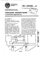 Автоматизированная оросительная система Автоматизированная оросительная система