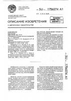 Способ извлечения таллия из кислых растворов Способ извлечения таллия из кислых растворов