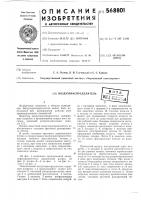 Воздухораспределитель Воздухораспределитель