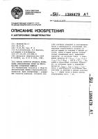 Способ контроля процесса формования синтетических нитей на многоместных прядильных машинах Способ контроля процесса формования синтетических нитей на многоместных прядильных машинах