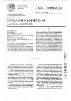 Способ оперативного лечения хронического паронихия Способ оперативного лечения хронического паронихия