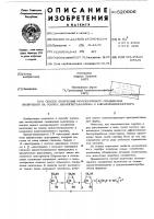 Способ получения молекулярного соединения включения на основе циклогептаамилозы и алканоламиносеребра Способ получения молекулярного соединения включения на основе циклогептаамилозы и алканоламиносеребра
