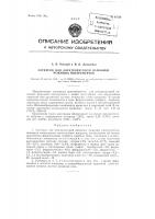 Электрод для электродуговой наплавки режущих инструментов Электрод для электродуговой наплавки режущих инструментов
