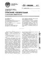 Способ лечения дисплазии вертлужной впадины Способ лечения дисплазии вертлужной впадины