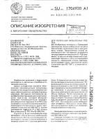 Способ изготовления мишеней, преимущественно керамических, для получения напыляемых пленок Способ изготовления мишеней, преимущественно керамических, для получения напыляемых пленок