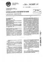 Ограничитель приемистости газотурбинного двигателя Ограничитель приемистости газотурбинного двигателя