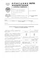 Способ термической обработки сварных соединений сплава на основе циркония Способ термической обработки сварных соединений сплава на основе циркония