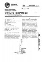 Устройство для измерения тока Устройство для измерения тока