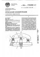 Трехопорная система для пространственной фиксации объектов Трехопорная система для пространственной фиксации объектов