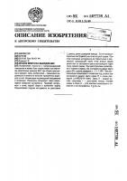 Способ монтажа выводов бис Способ монтажа выводов бис