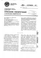 Способ контроля качества монтажа измерительной цепи с четырехкомпонентными розетками тензодатчиков Способ контроля качества монтажа измерительной цепи с четырехкомпонентными розетками тензодатчиков