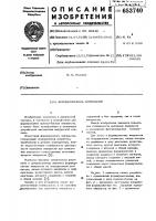 Формирователь импульсов Формирователь импульсов