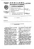 Форма для изготовления контрольныхобразцов бетона Форма для изготовления контрольныхобразцов бетона