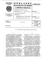 Поворотный трансформаторный преобразователь Поворотный трансформаторный преобразователь
