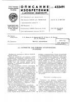Устройство для решения алгебраическихуравнений Устройство для решения алгебраическихуравнений