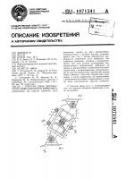 Упругая связь двухмассного вибрационного конвейера Упругая связь двухмассного вибрационного конвейера