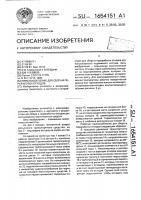 Приспособление для сбора и переработки отходов Приспособление для сбора и переработки отходов