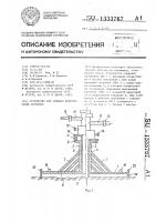 Устройство для тушения нефтегазовых фонтанов Устройство для тушения нефтегазовых фонтанов