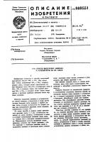 Способ выделения аммиака и углекислоты из их смеси Способ выделения аммиака и углекислоты из их смеси
