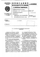 Устройство для контактной двусторонней фотопечати Устройство для контактной двусторонней фотопечати
