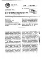 Устройство для отделения корнеклубнеплодов от комков почвы и камней Устройство для отделения корнеклубнеплодов от комков почвы и камней