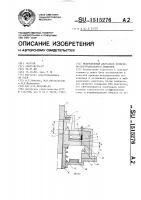 Индукционный двигатель возвратно-поступательного движения Индукционный двигатель возвратно-поступательного движения