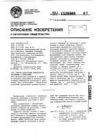 Способ подготовки поверхности заготовки к волочению Способ подготовки поверхности заготовки к волочению