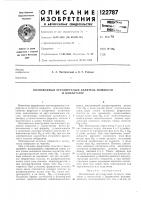 Волноводный регулируемый делитель мощности и коммутатор Волноводный регулируемый делитель мощности и коммутатор