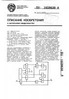 Запоминающее устройство с самоконтролем Запоминающее устройство с самоконтролем