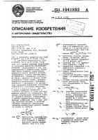 Способ контроля технического состояния двигателя внутреннего сгорания Способ контроля технического состояния двигателя внутреннего сгорания