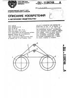 Устройство для разгона маховых масс Устройство для разгона маховых масс