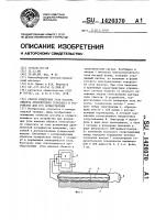 Способ измерения угла наклона объекта относительно горизонта и устройство для его осуществления Способ измерения угла наклона объекта относительно горизонта и устройство для его осуществления