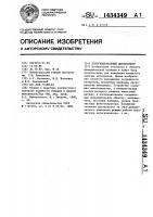 Автогенераторный диэлькометр Автогенераторный диэлькометр