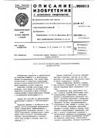 Способ регистрации переменнотоковых полярограмм Способ регистрации переменнотоковых полярограмм