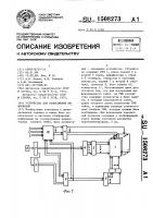Устройство для отображения информации Устройство для отображения информации