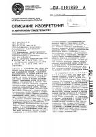 Устройство для учета различных видов материалов, перемещаемых конвейерной линией Устройство для учета различных видов материалов, перемещаемых конвейерной линией