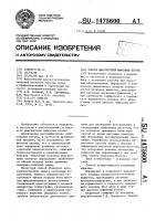 Способ диагностики эмфиземы легких Способ диагностики эмфиземы легких