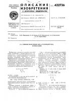 Способ получения ди-(с(ггалоидметил)- фуроксанов