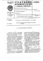 Ультразвуковой расходомер Ультразвуковой расходомер