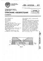 Источник ионов с поверхностной ионизацией Источник ионов с поверхностной ионизацией