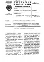 Способ индикации Способ индикации