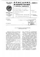 Культиватор для выращивания микроводорослей Культиватор для выращивания микроводорослей